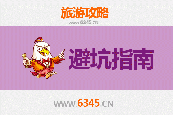 天门黄潭镇旅游全攻略：资深博主亲测忠告与须知