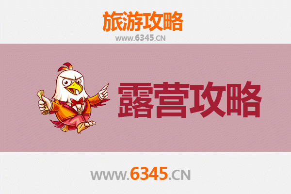 天门黄潭镇周边露营胜地全攻略