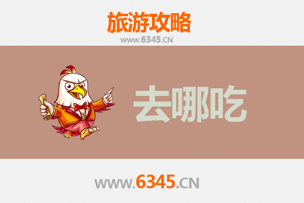 天门黄潭镇美食攻略：品味地道江汉风味